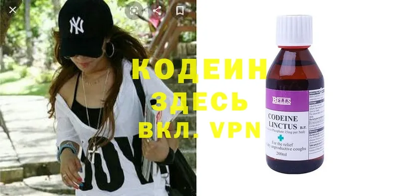 Кодеиновый сироп Lean Purple Drank  Майкоп 